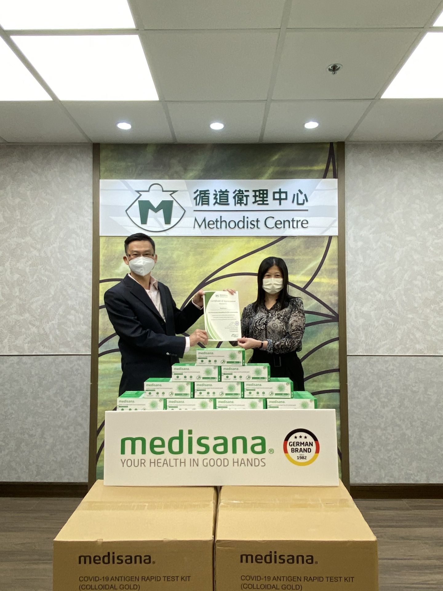 必一运动体育官网-必一(中国)在行动 | medisana暖心驰援香港